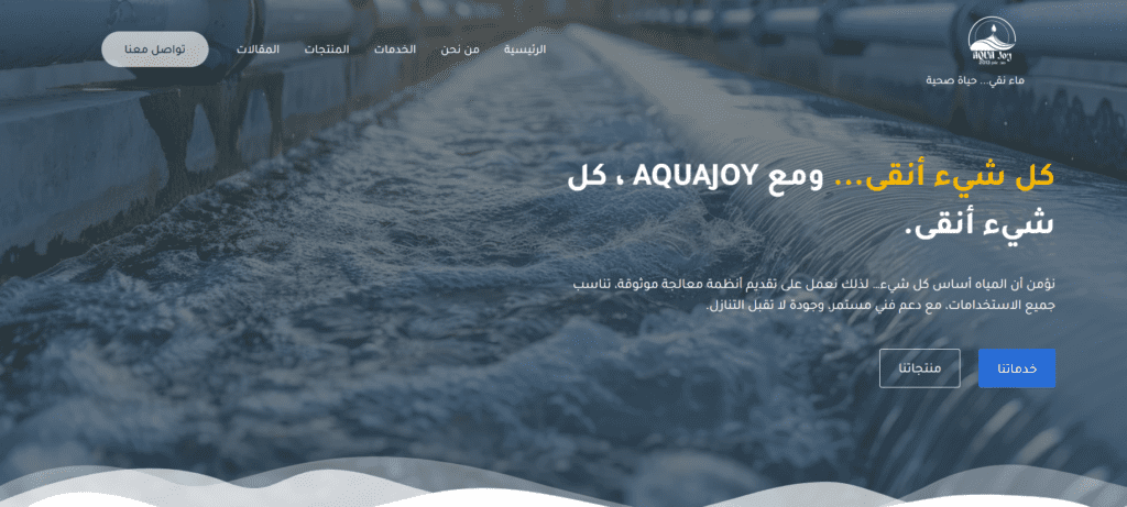 Aquajoy EG