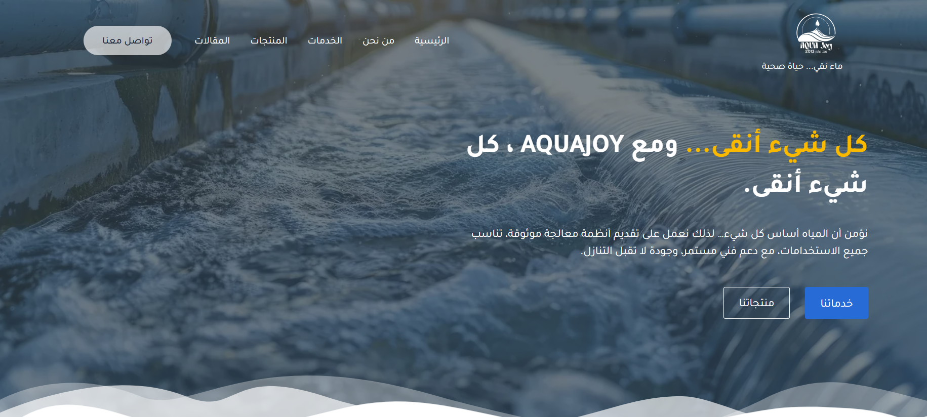 Aquajoy EG