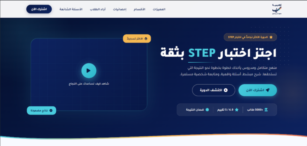 أكاديمية ستيب